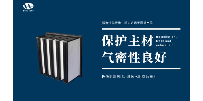 浙江空气过滤器公司 客户至上 深圳市东恒科技供应