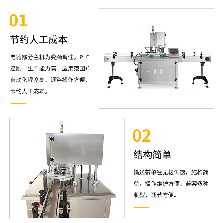 聊城封罐机制造商