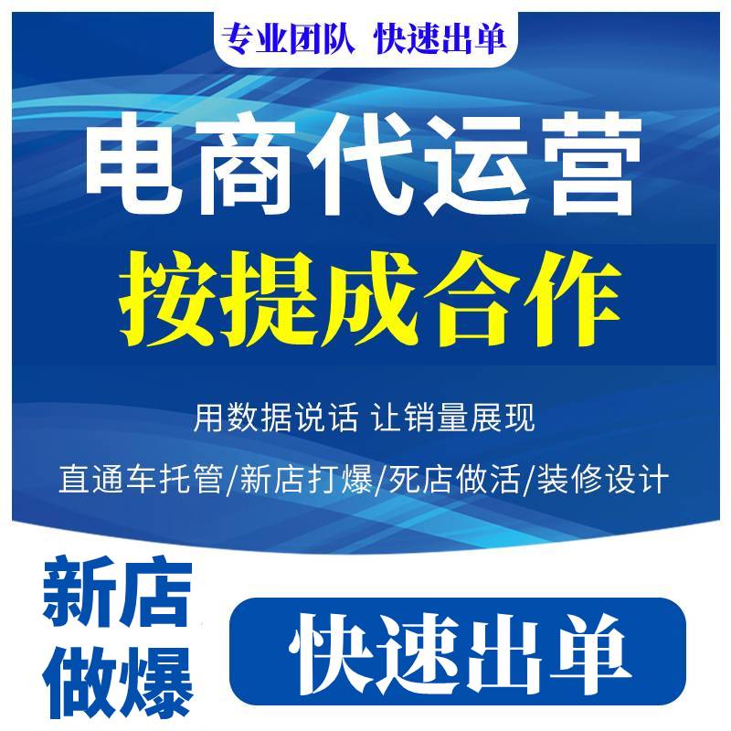 河北阿里巴巴代运营诚信通开户