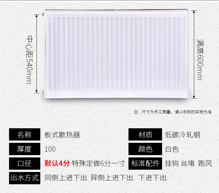 郑州板式对流暖气片厂家