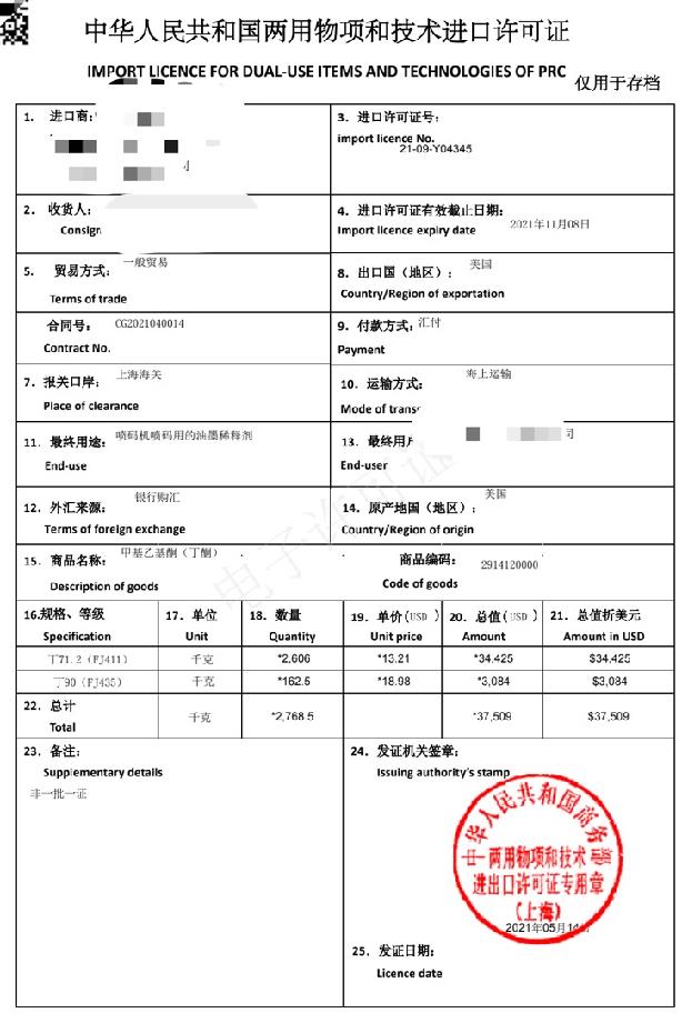 嘉兴进口危险品报关公司