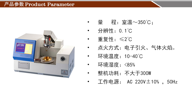 闭口闪点测试仪