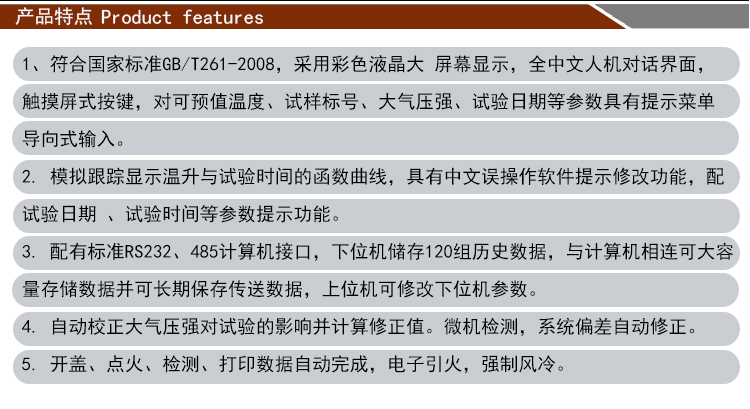 闭口闪点测试仪