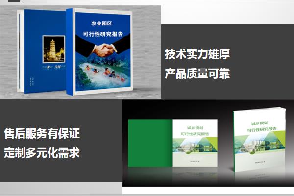 乡镇养殖可行性报告目前我村没有集体收入