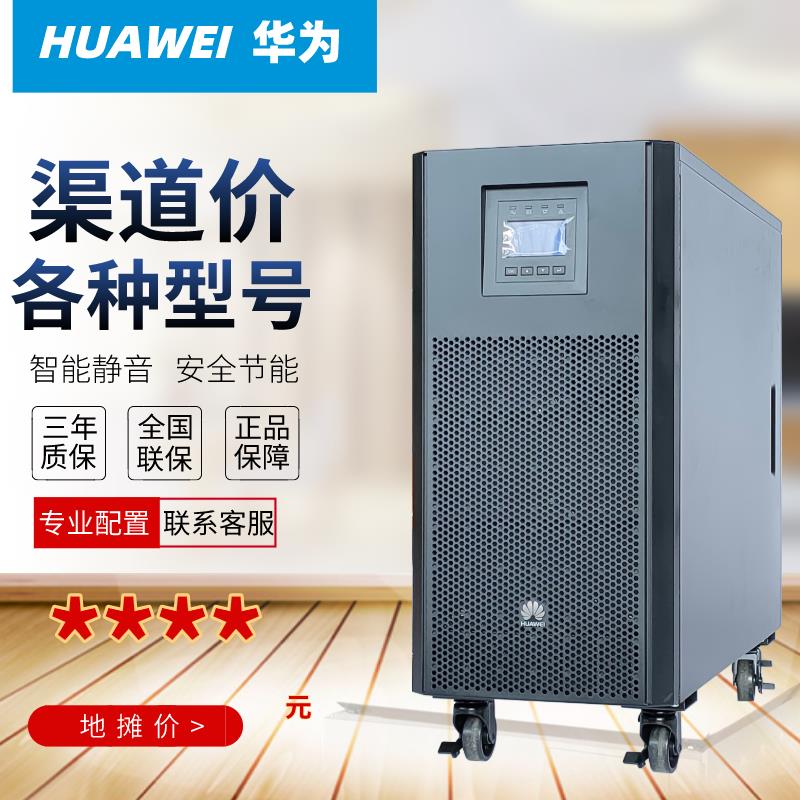 上海UPS電源廠家 應急電源 授權代理商