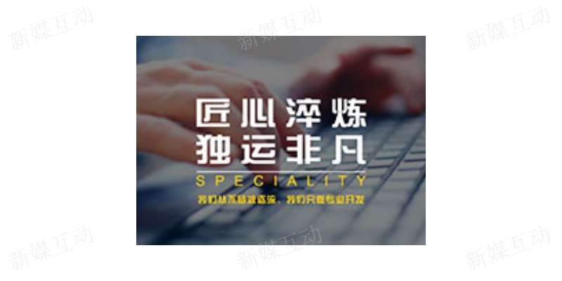 河?xùn)|區(qū)萬詞霸屏公司哪家好 天津新媒互動(dòng)科技供應(yīng)