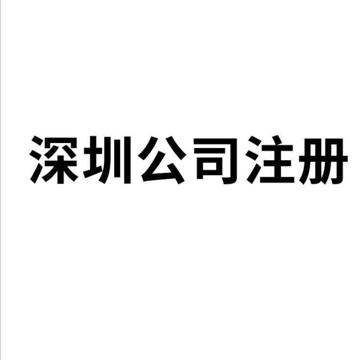 西乡红本租赁凭证处理进度查询