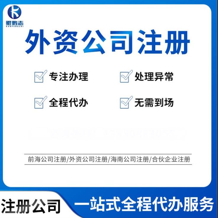 寶安公司注銷 速度快