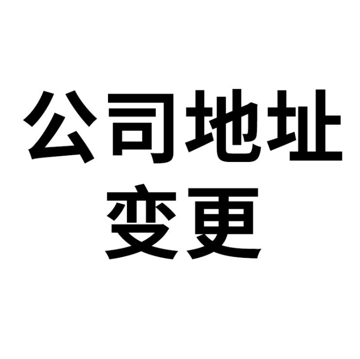 有限責任公司注冊處理 科技園紅本租賃憑證處理流程
