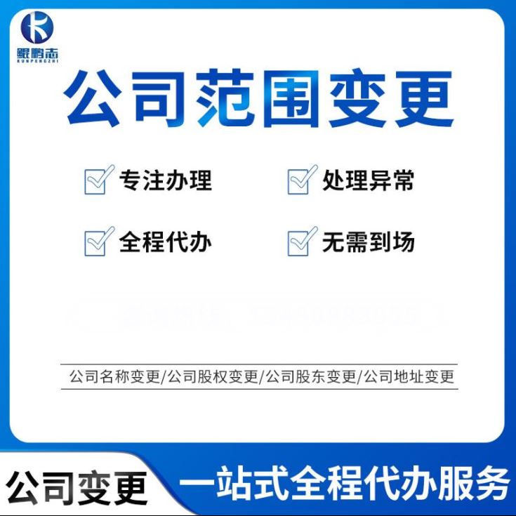 深圳國稅變更公司電話