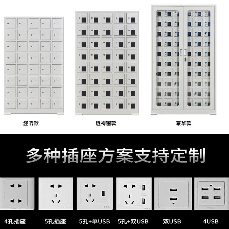 南通医院手机充电柜