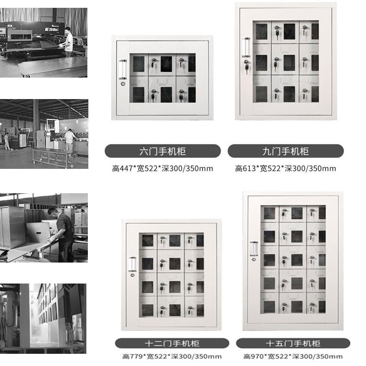 邯郸企业手机存放柜