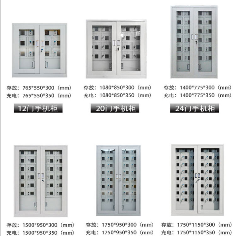 忻州手机充电柜报价表