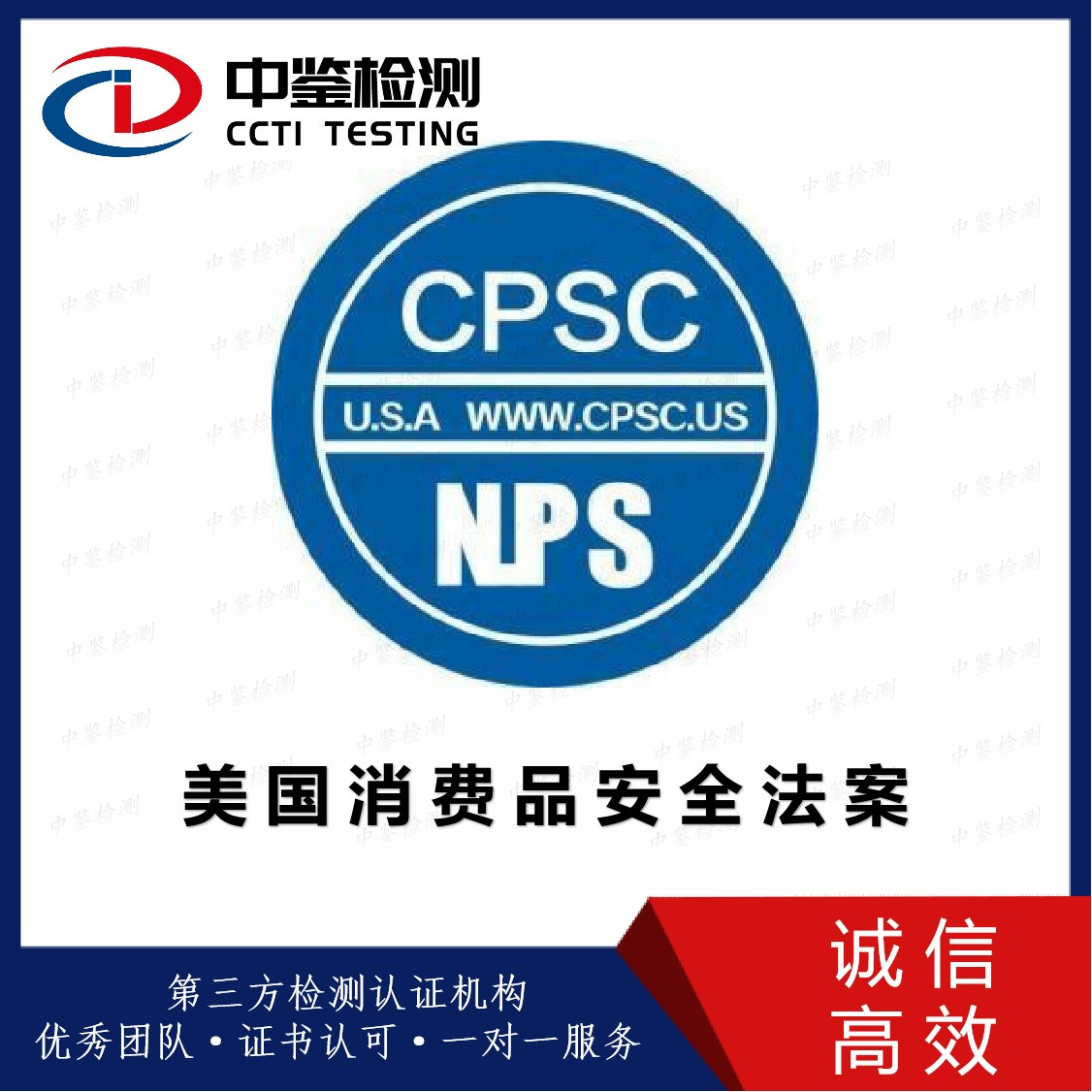 電動玩具CPC認(rèn)證簡介 美國亞馬遜CPC報告