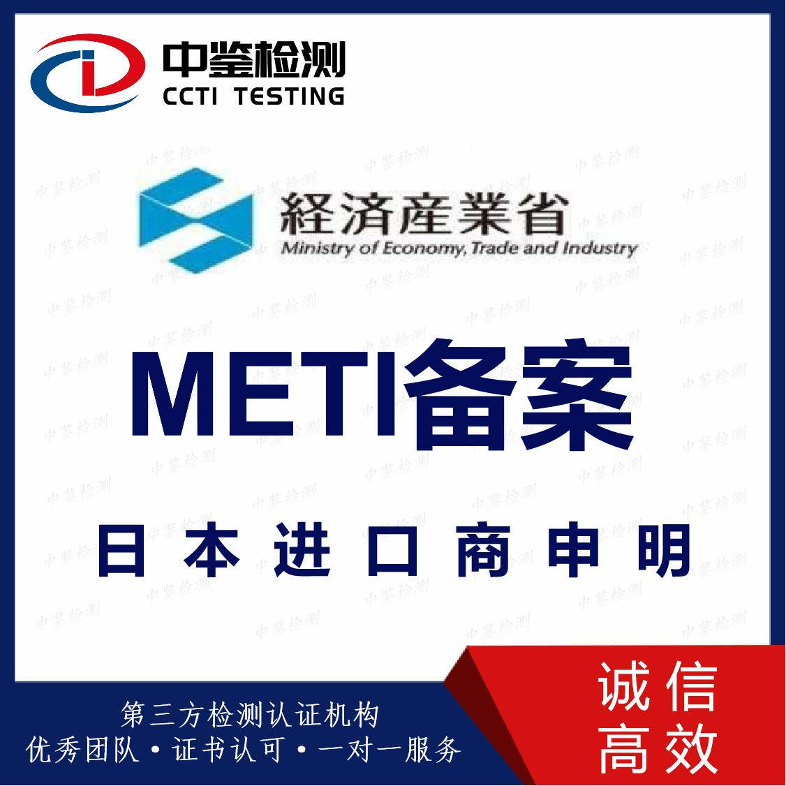 METI備案流程METI備案資料