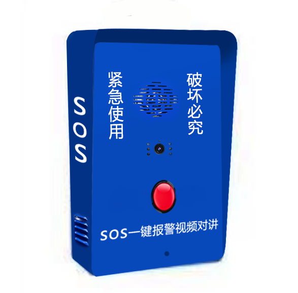 4G可視-盾王IP對講-一鍵報警可視對講