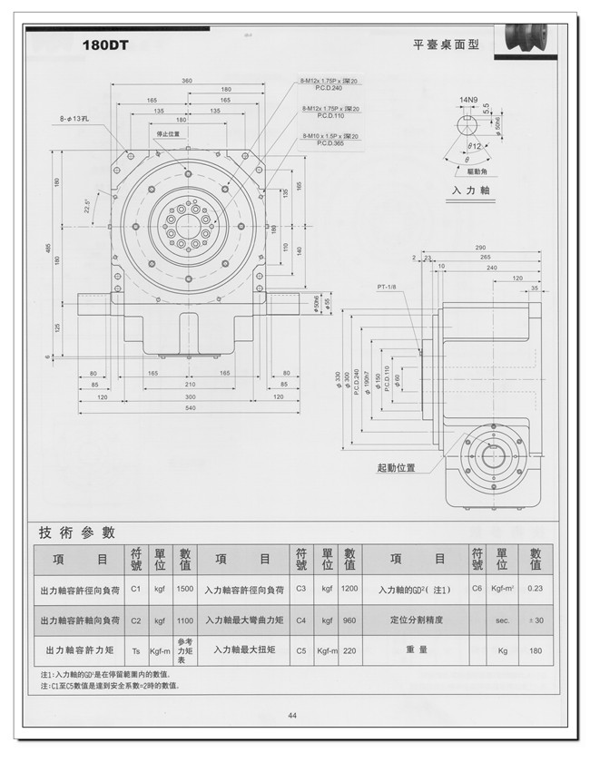 多轴自动钻孔攻牙机间歇分割器制造厂家