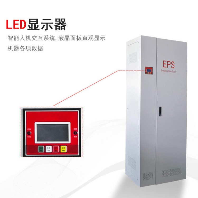 20KWEPS消防应急电源PDE-20KW