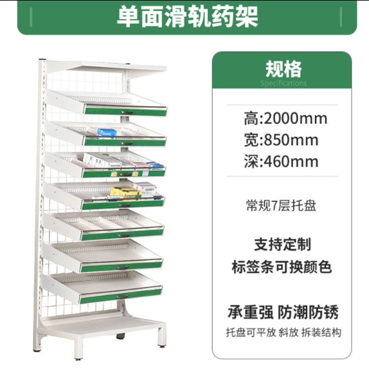 梅州市西药架报价 隔板自由调节 药柜厂家