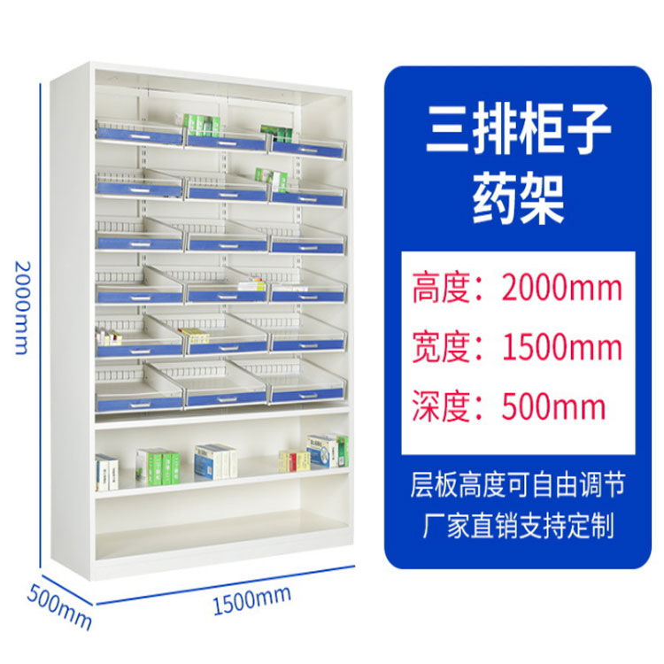 邵阳市诊所西药架