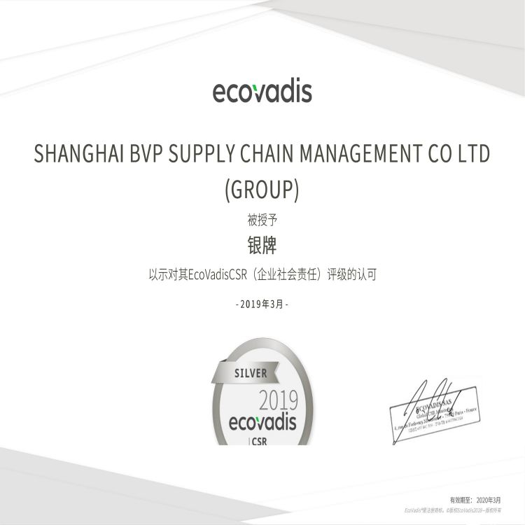 東莞EcoVadis驗廠標準 審核結果查詢 包獲金銀銅牌