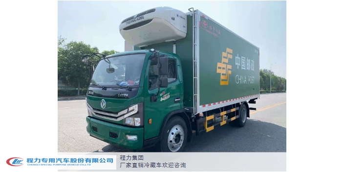 广西蓝牌冷藏车5度机组 程力**汽车供应