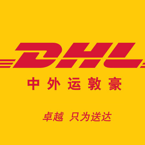 广州DHL快递