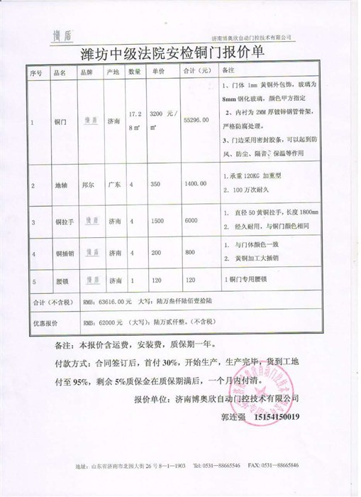 *門廠家-老廠百獅盾-本溪*門