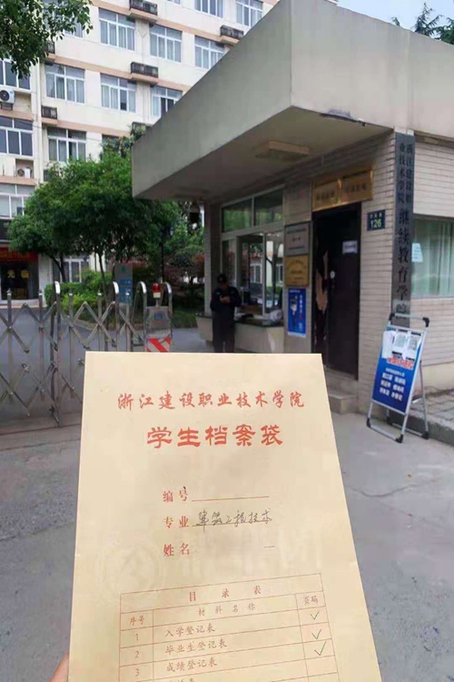 內蒙古留學生檔案補辦流程