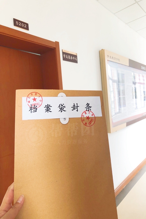 上海畢業生檔案補辦