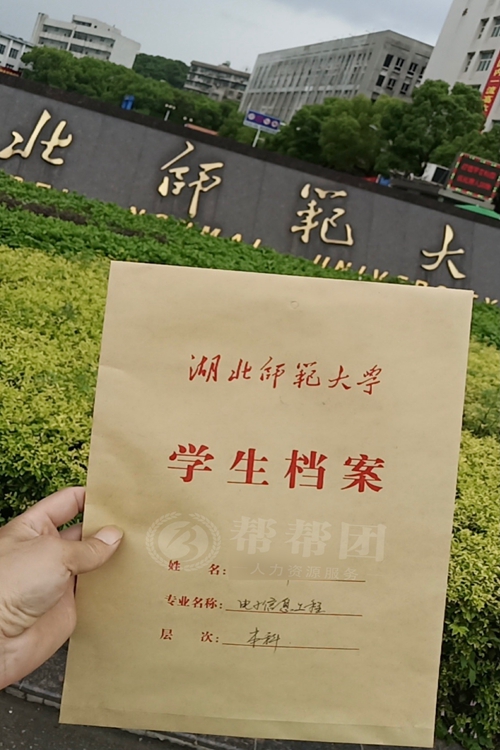 鄭州成人教育檔案補辦流程