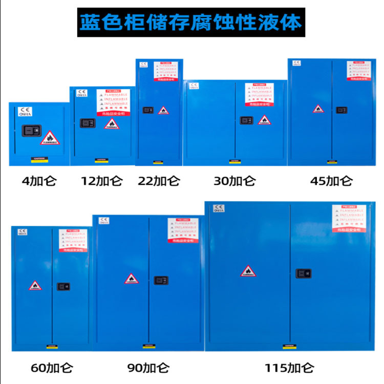 济宁省心的防爆柜化学品安全柜