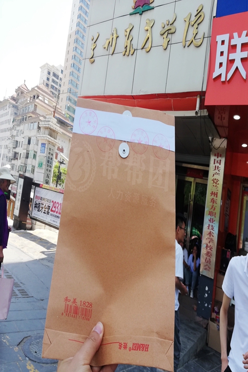南京畢業生檔案補辦