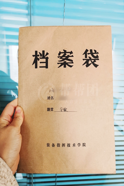 漣源留學生檔案在自己手上