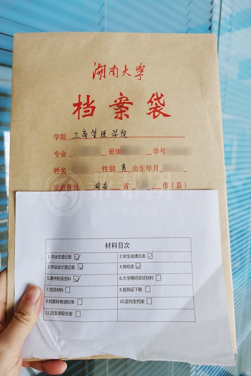 祁阳留学生档案拆封