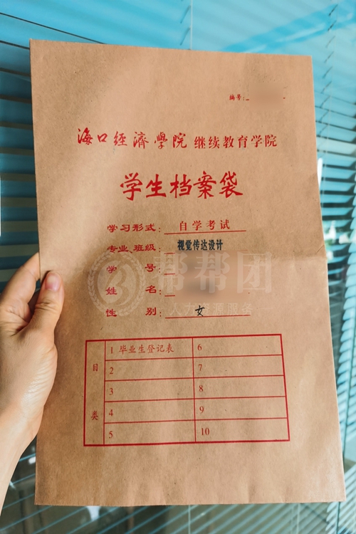 郴州個(gè)人檔案激活