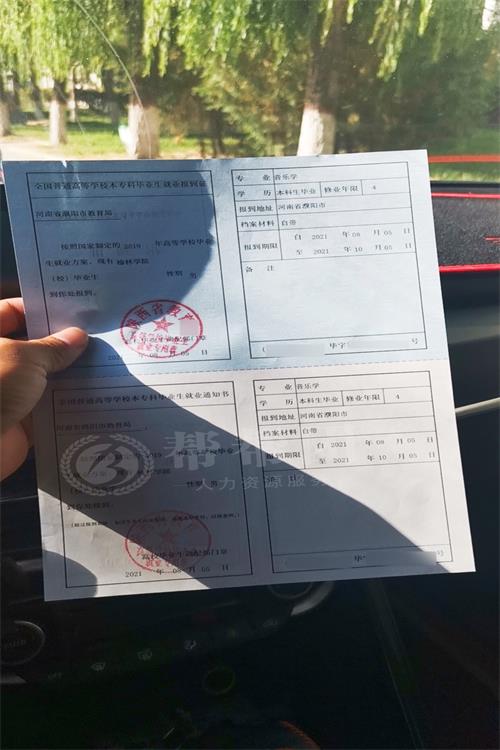 河南研究生報到證補辦
