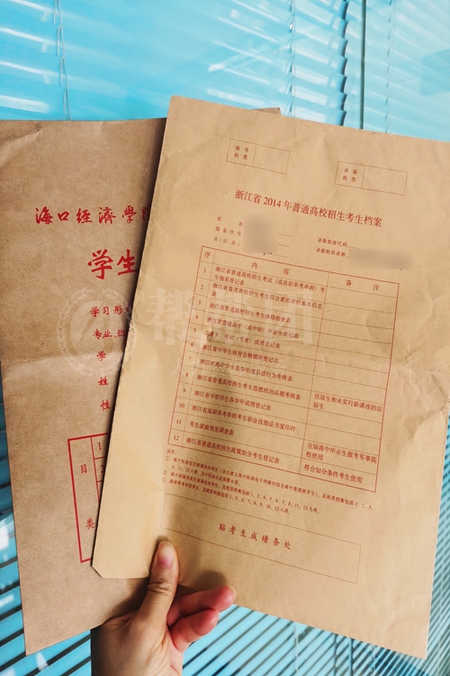 烏魯木齊檔案激活