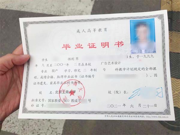 鄭州研究生畢業證補辦流程