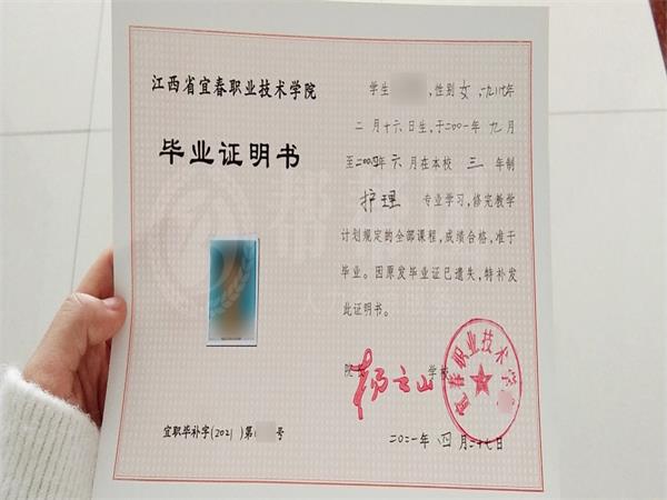 河北網絡教育畢業證補辦