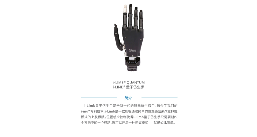 佛山仿生手廠家銷售 上海精博假肢矯形器供應