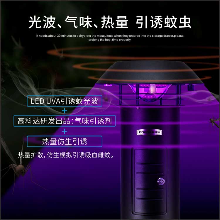 生態滅蚊系統-蚊控系統-滅蚊系統