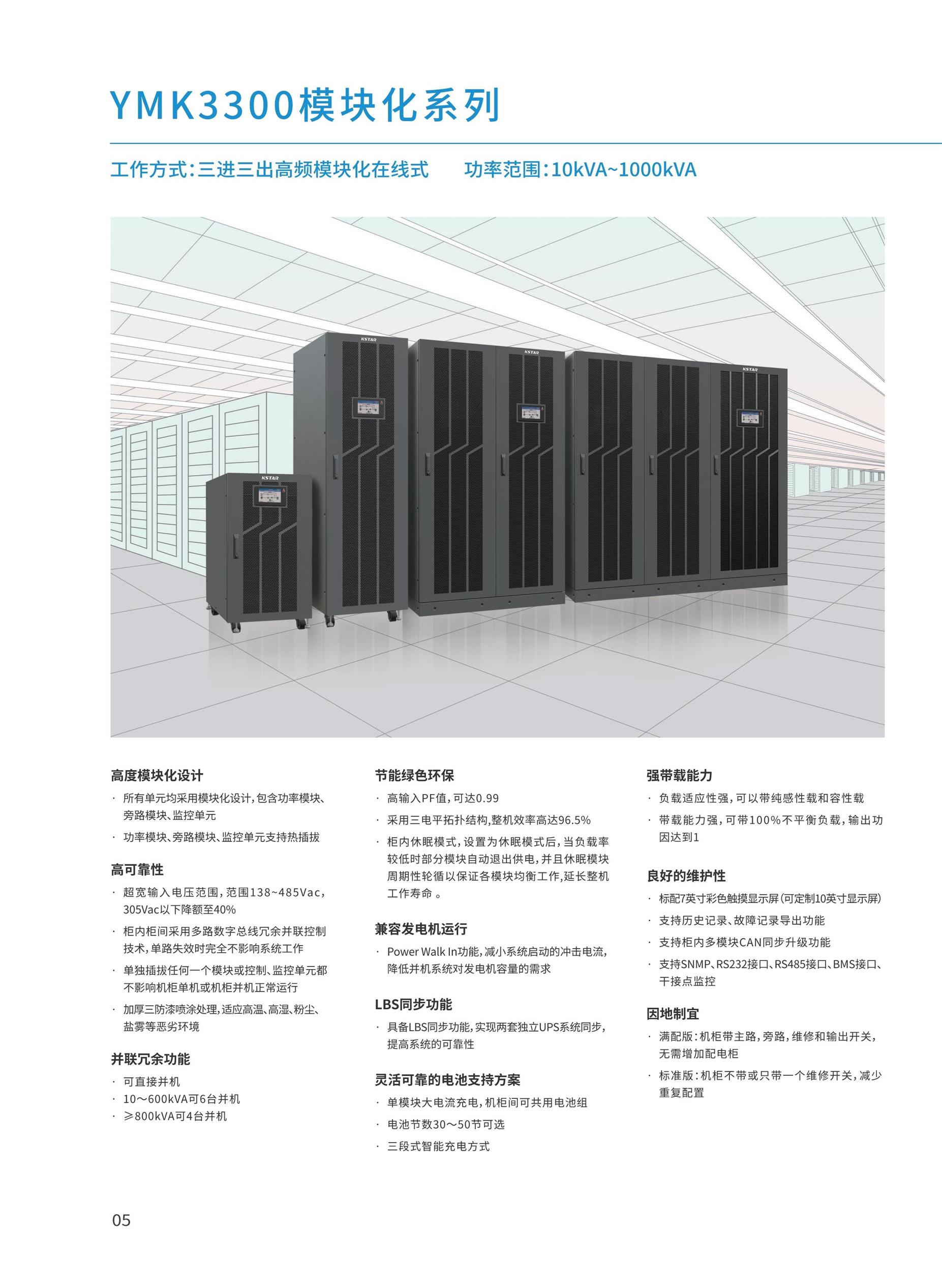 毕节ups后备电源供货商