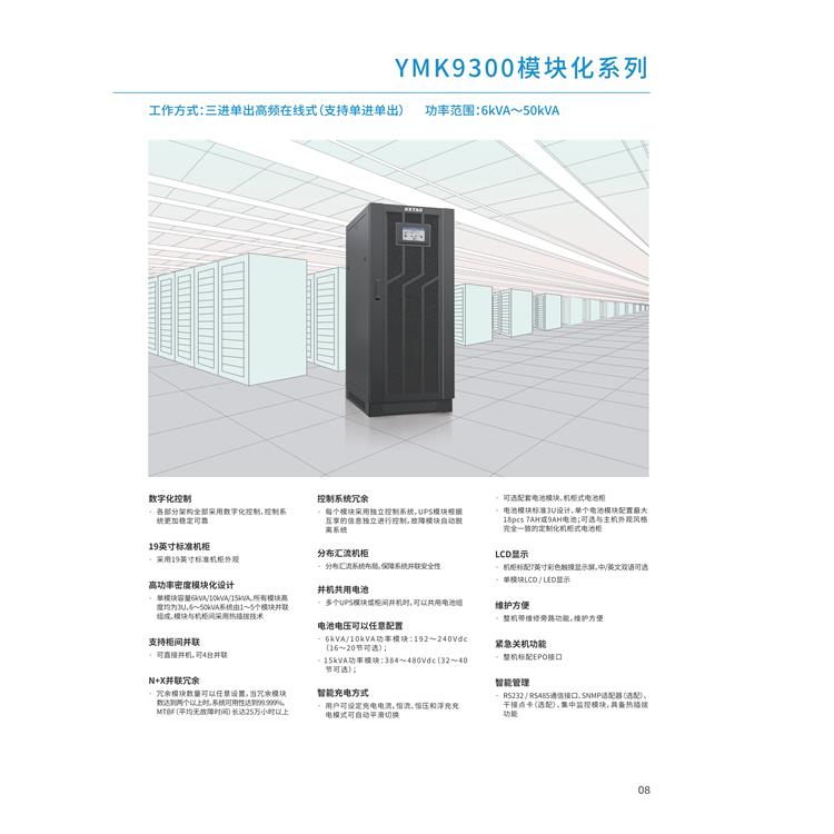 后備電源 UPS電源代理經銷商 遵義ups后備電源供應商