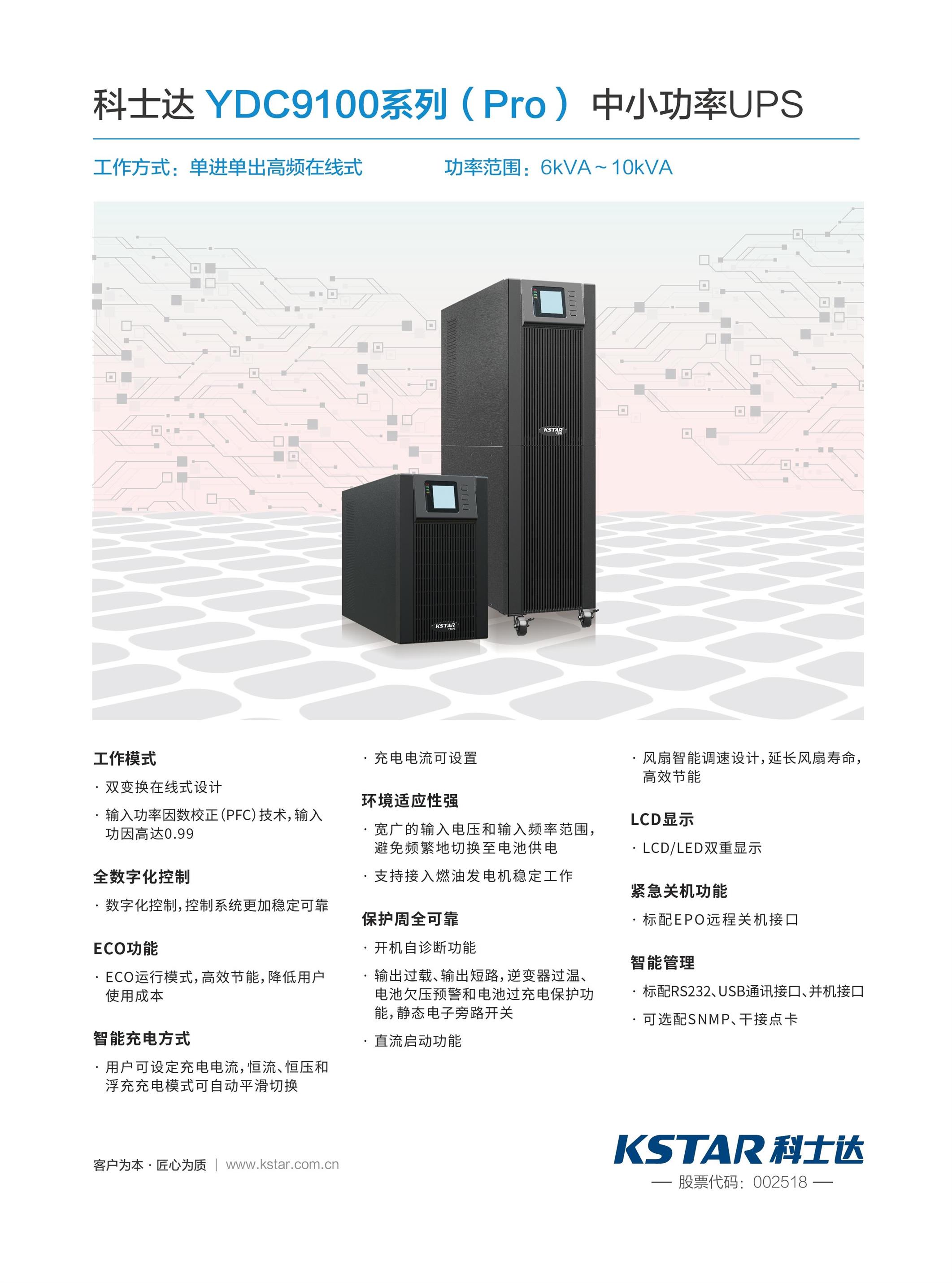 贵州ups后备电源电话