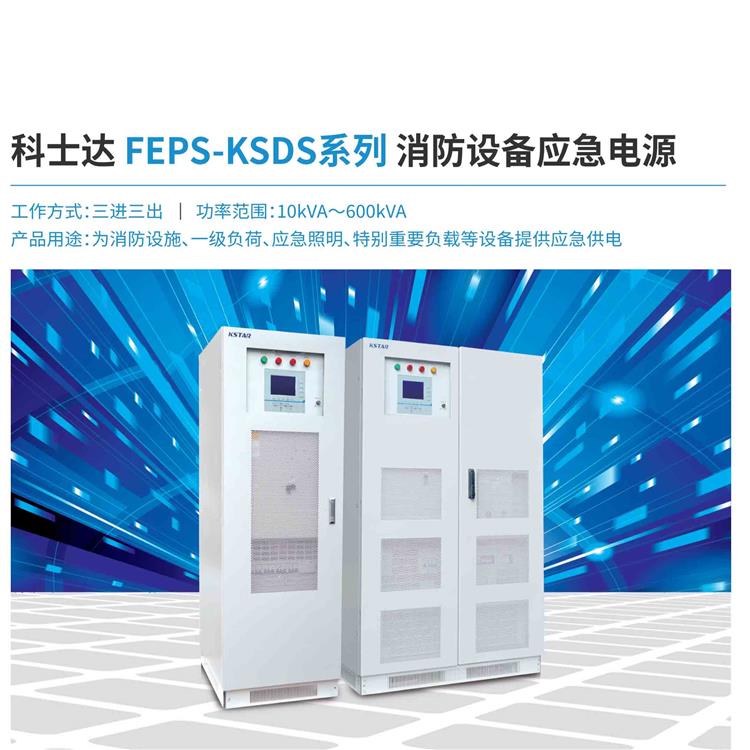 貴州ups 在線式ups