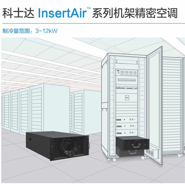 恒濕空調(diào) 實地貨源 六盤水精密空調(diào)代理