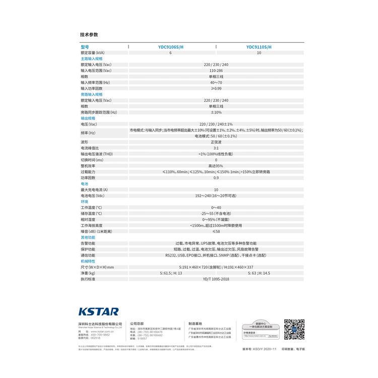 遵義ups后備電源供貨商 應急電源 歡迎來電咨詢2021