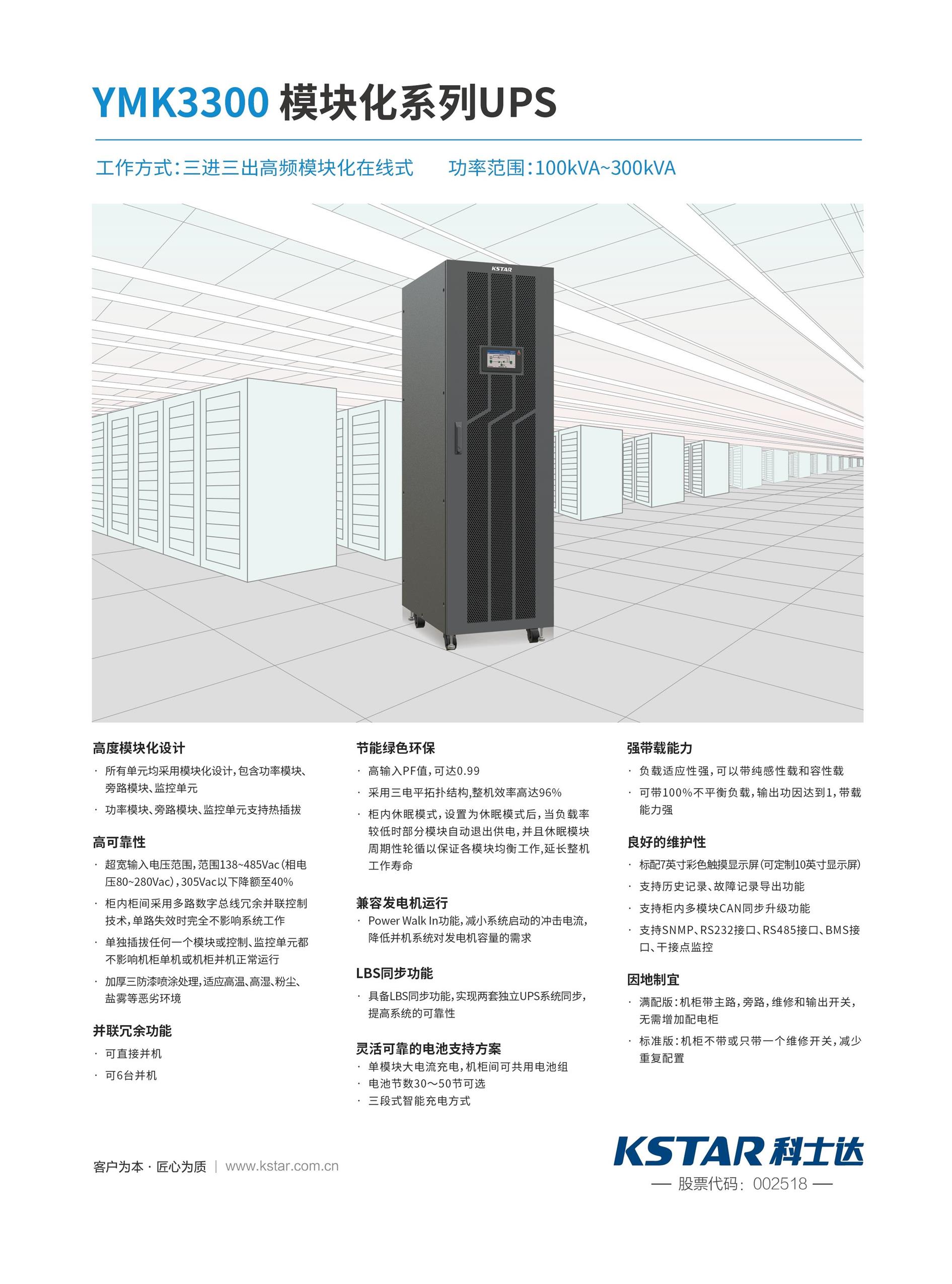 毕节ups后备电源