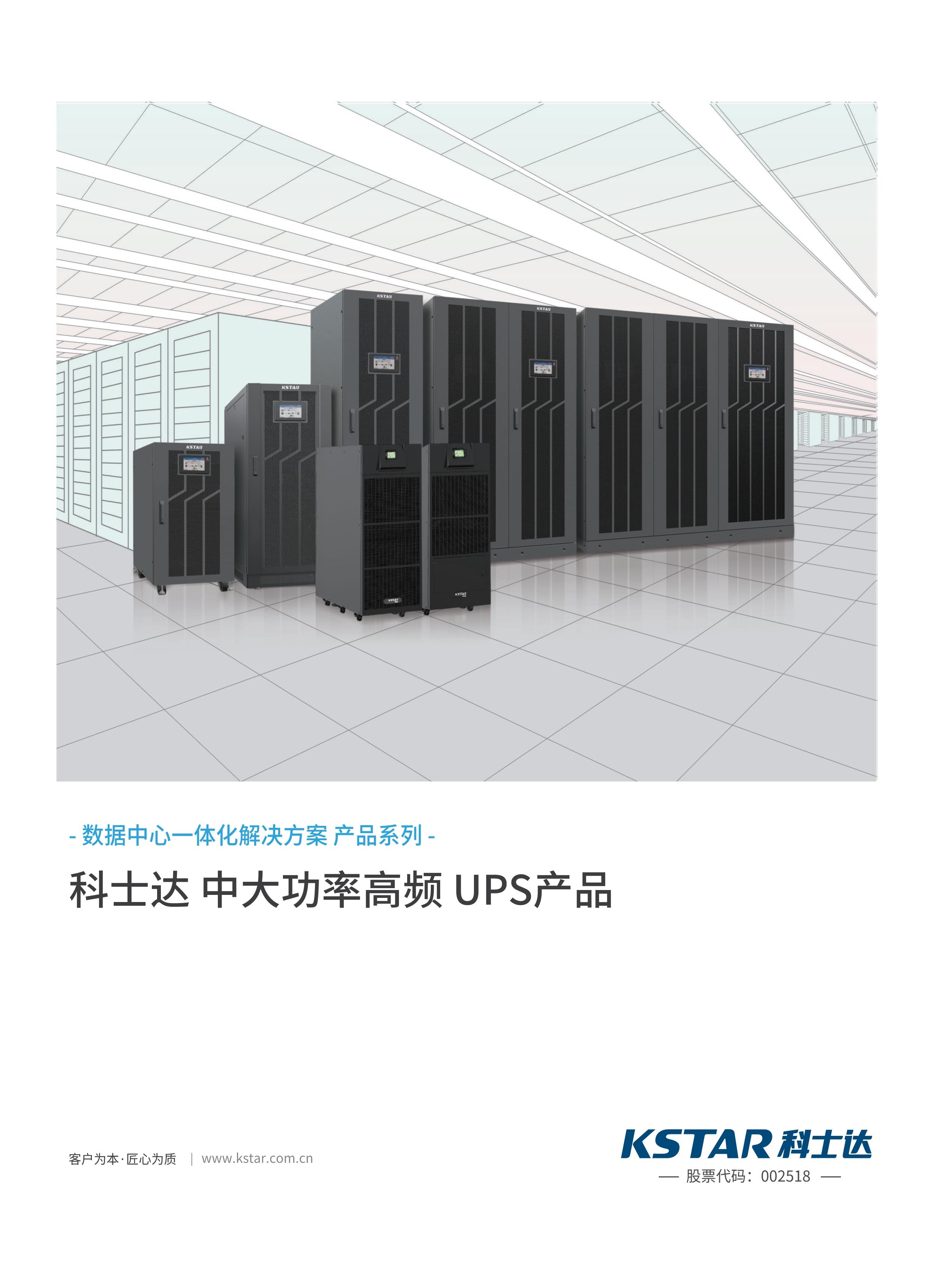 遵义ups后备电源供应商